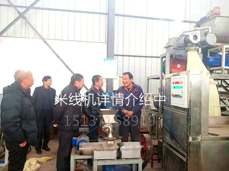 全自動米線機