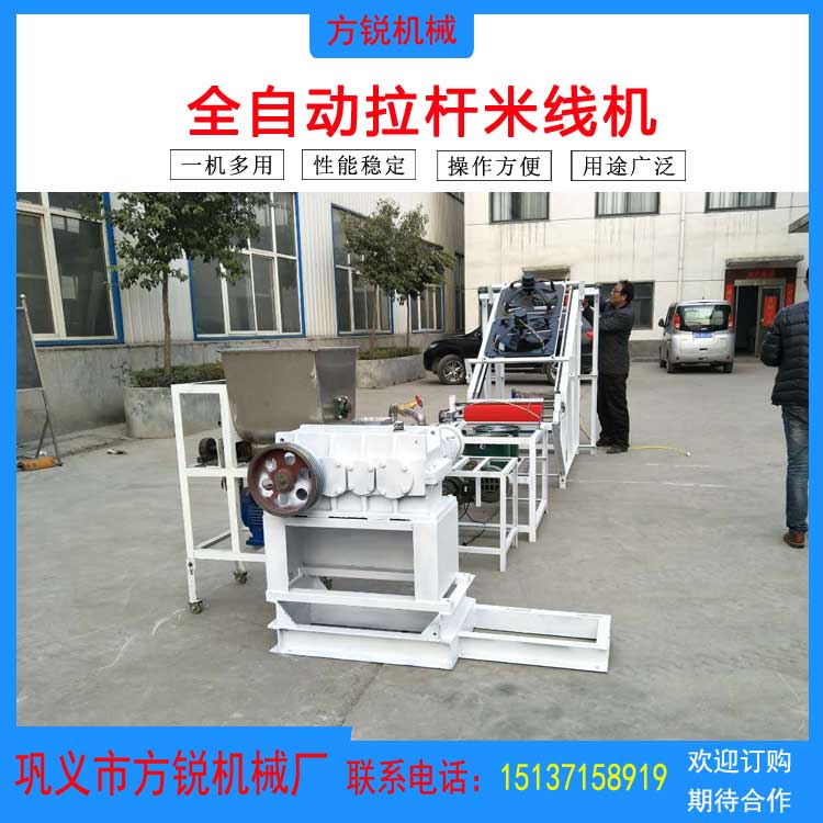 米線機(jī) 米線機(jī)