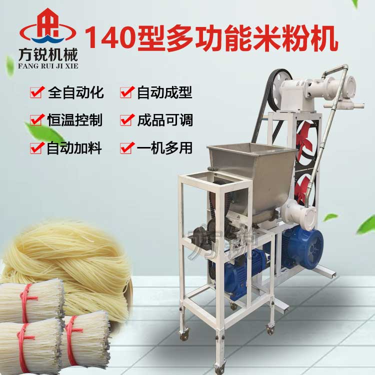 多功能米粉機 多功能米粉機