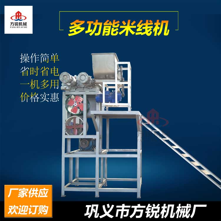 多功能米線機 多功能米線機