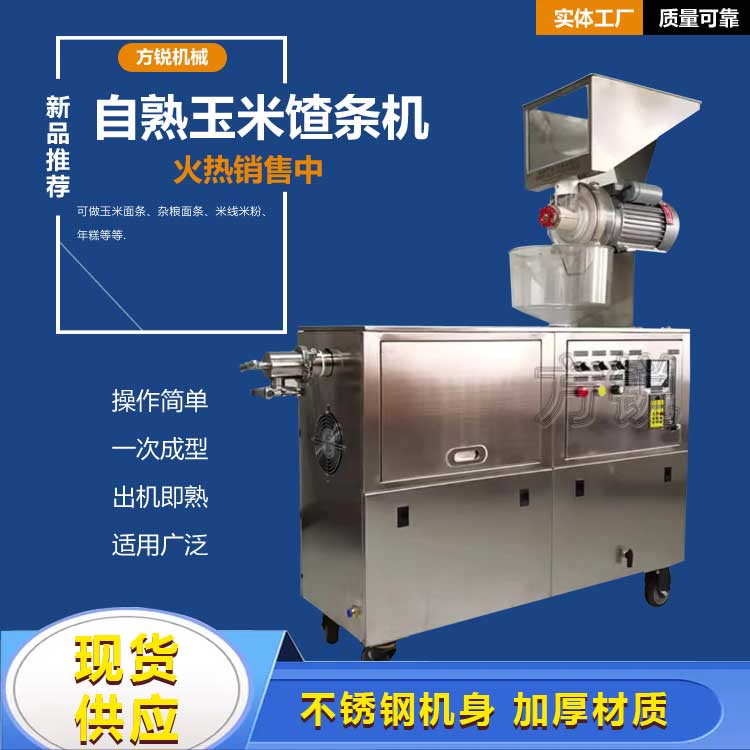 多功能雜糧面條機 多功能雜糧面條機