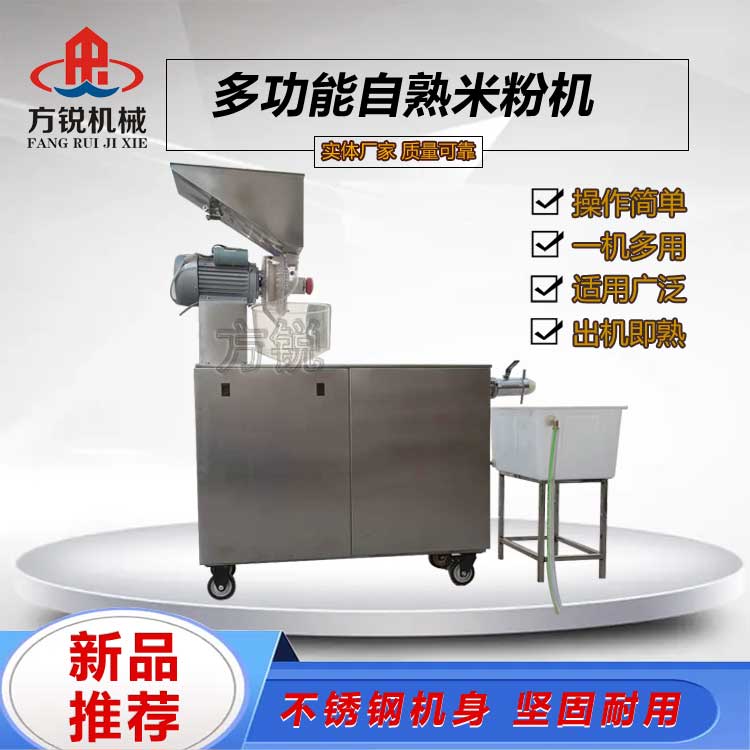 方銳米線機(jī)