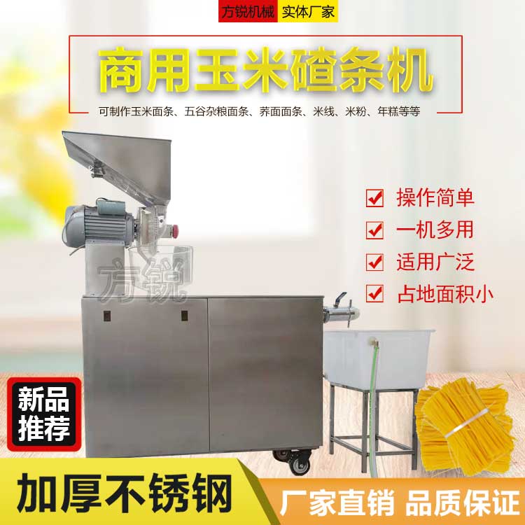 新款米線生產機械 新款米線生產機械