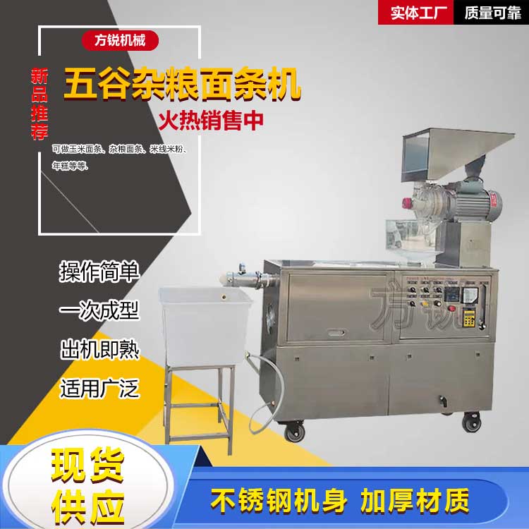 多功能米粉機 多功能米粉機