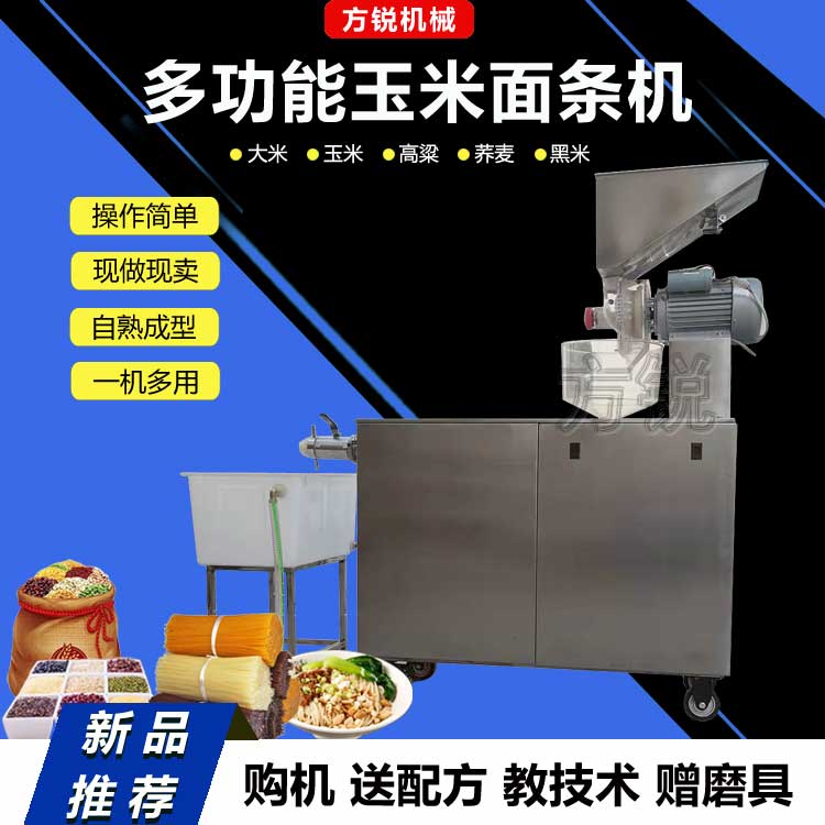多功能米粉機(jī) 多功能米粉機(jī)
