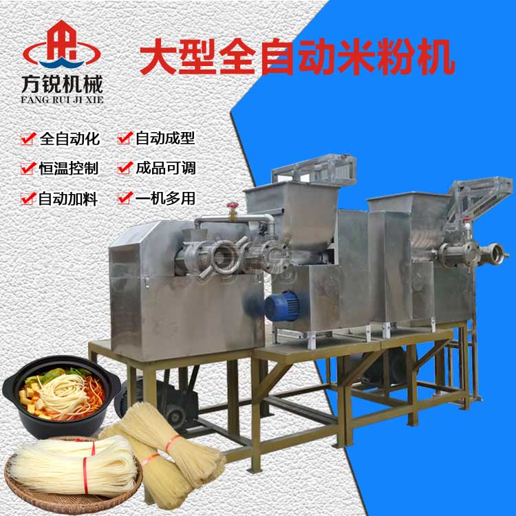 米線設備 米線設備